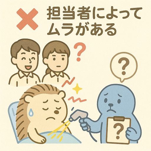 担当者によってムラがあるのイラスト
